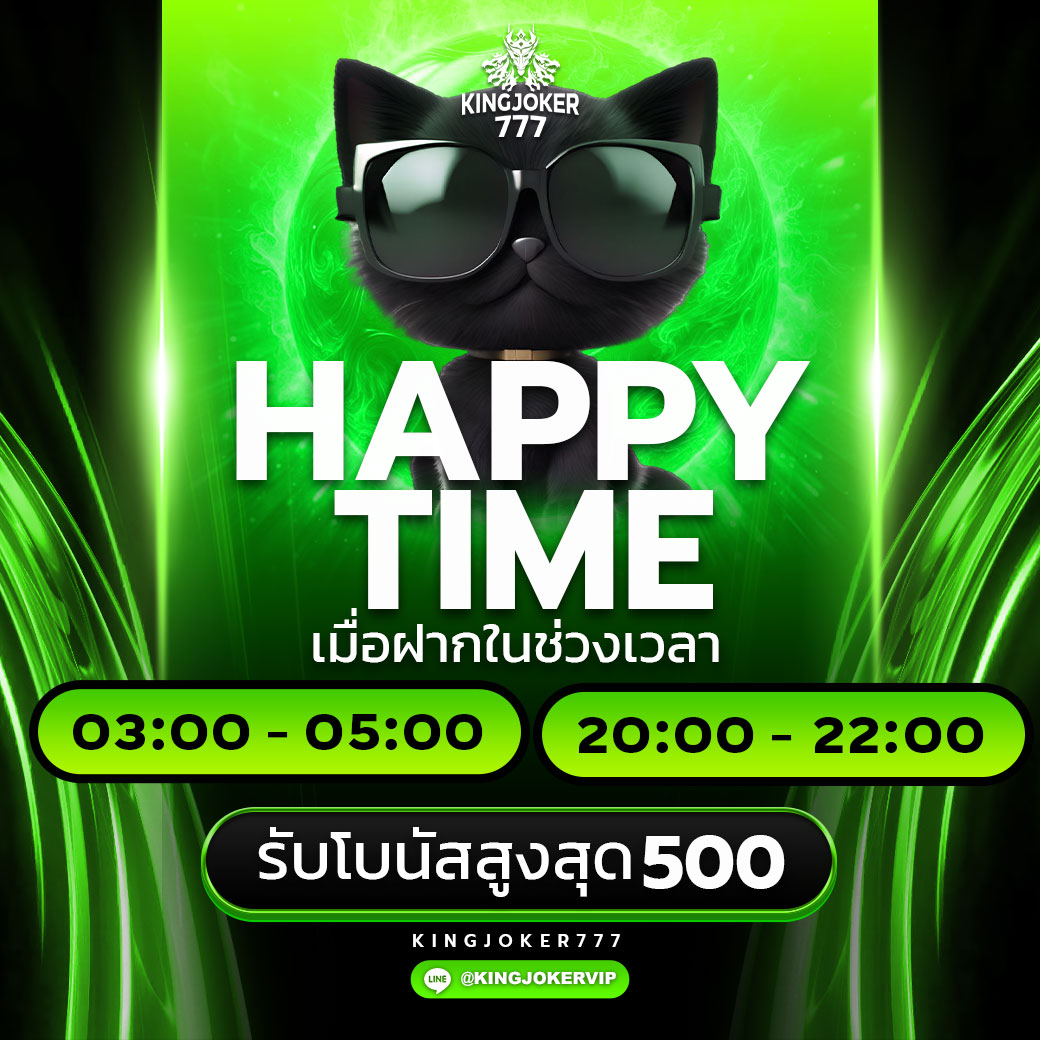 HAPPYTIME 20:00 ถึง 22:00, 03:00 ถึง 05:00
